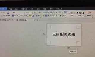 如何使用wps制作打印标签