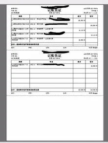 金蝶单张凭证打印怎么设置,金蝶如何打印单张凭证,金蝶k3如何打印单张凭证