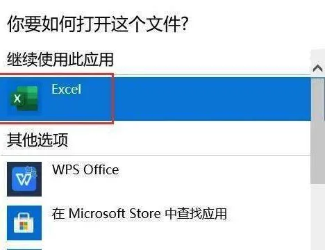 wpsexcel设置自动保存 | 设置WPSex