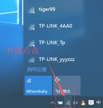 Win10 WiFi密码查看方法