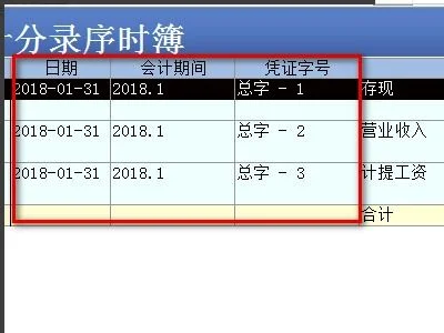 金蝶专业版引入单据模板 | 金蝶智