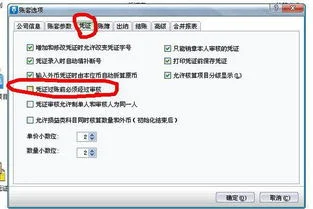 金蝶财务软件新手入门,金蝶财务软件操作步骤,用友和金蝶财务软件的优缺点