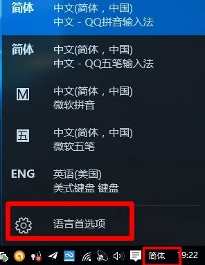 Win10系统删除英文键盘方法 | wind