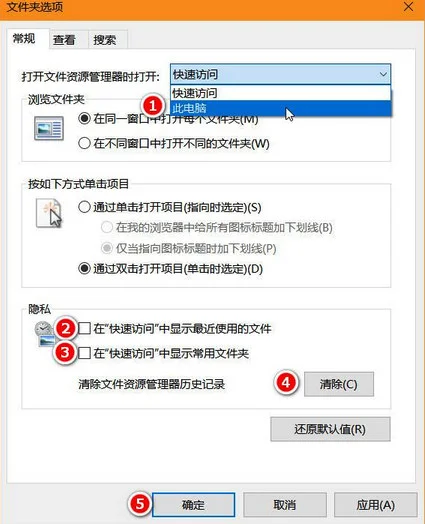 win10系统怎么关闭快速访问？ | win1