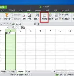 wps表格下拉列表跟着走 | wps中的