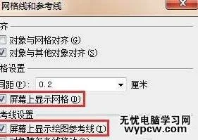 如何设置wps文本框上下居中