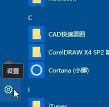 Win10设备加密无法使用怎么办？ | wi