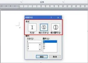 wps文字如何打印大字