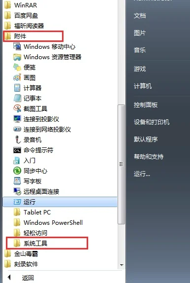 Win10系统PDF打开方式经常变成EDGE的强制锁定方法