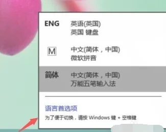 Win10系统怎么删除微软输入法？ | wi