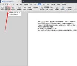 wps文字如何设置标题正文