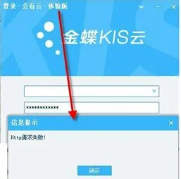 金蝶云在使用中的问题 | 金蝶软件