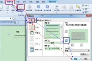 wps如何关闭页眉横线