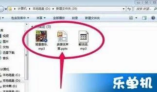 wps演示中重如何加入背景