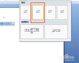 wps表格输入根号开方 | WPS表格中开平方做