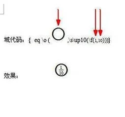 在wps中插入小圆圈1 | WPS中在圆圈里插入数字