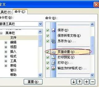 在wps文字中 | 用wps写文章