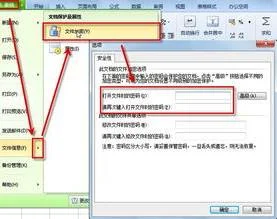 Wps中ppt如何解除密码