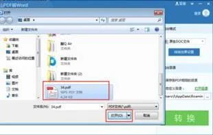 wps将转成doc | 用WPS把或PDF转换为word文档