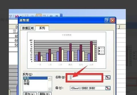 wps中如何修改图例内容