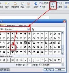 wps如何打出来雄雌符号