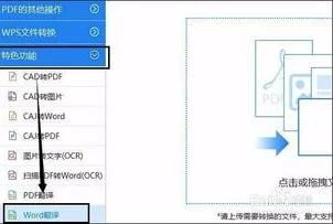 wps表格里面的英文翻译 | 把wpsexc