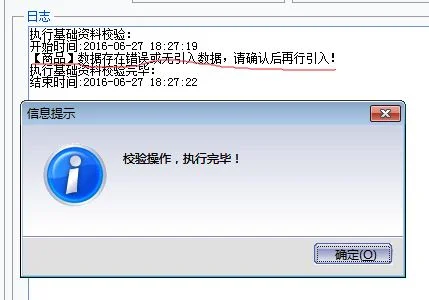 金蝶旗舰版哪里批量导入 | 有谁知道金蝶KIS10专业版如何快速录入基本资料或者能否用excel和