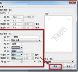 wps文字水印加深清晰度 | wps中水印设置可以打出来整张纸都有,就是水印铺满整张纸