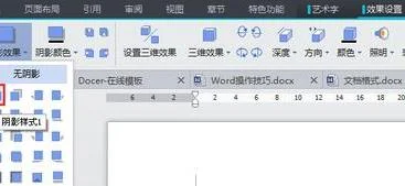 wps将文字设为统一格式 | 把word里