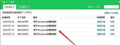 win10怎么卸载360补丁包？(win10怎么卸载360浏览器)