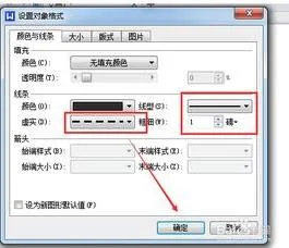 wps中ppt设置细边框 | WPS设置文本