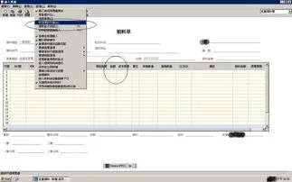 金蝶k3仓库出库