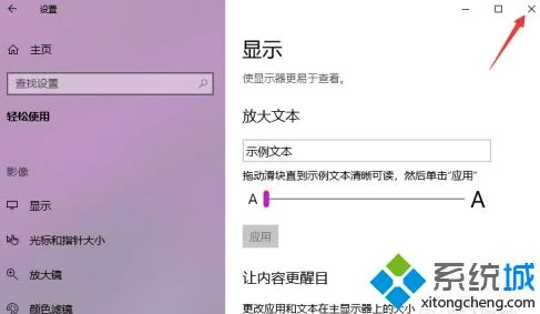 windows10字体大(windows10字体大小怎么设置成黑体)