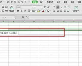 wps表格如何调整单元格列线