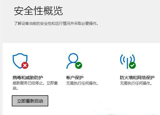 Win10系统Windows Defender提示立