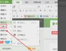 取消wps文件保存询问 | wps里取消