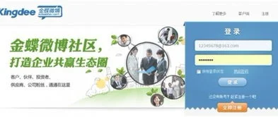 金蝶软件有限公司兰州分公司怎么样