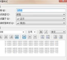 wps创建4级标题 | wpsWord设置4级