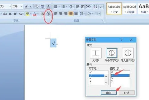 在wps在框内打勾 | 手机wps中在方