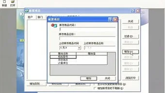 金蝶引入职员档案在哪里 | K3金蝶系统如何添加入职人员信息