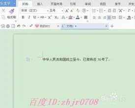 wps圈圈 | 输入圈圈数字wps表格中