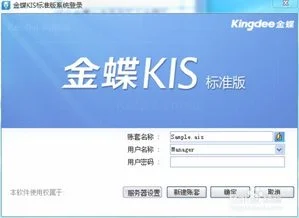 金蝶kis迷你版如何更改期初数据 | 