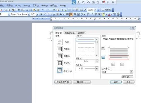 wps去除参考文献的横线 | 在wps里面删除参考文献下面那条横线