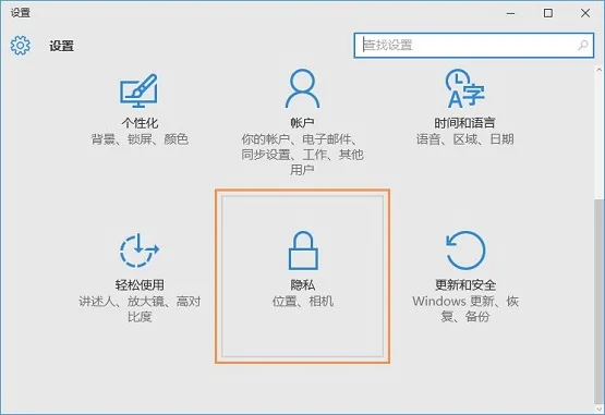 Win10系统怎样清除位置历史记录 | 