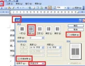 wps分两行 | wps文字表格里一格分两格