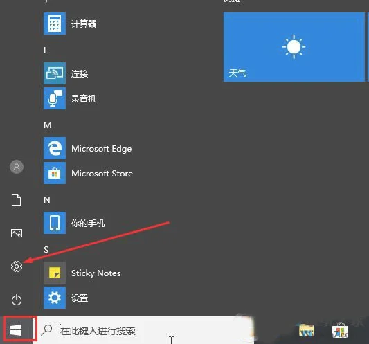 Win10电脑怎么打开设置？ | win10打