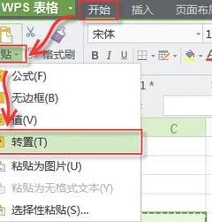 wps表格选择性黏贴 | 为WPS表格增