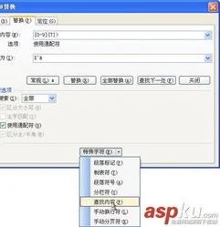 wps中全文替换指定文字 | WPS中实