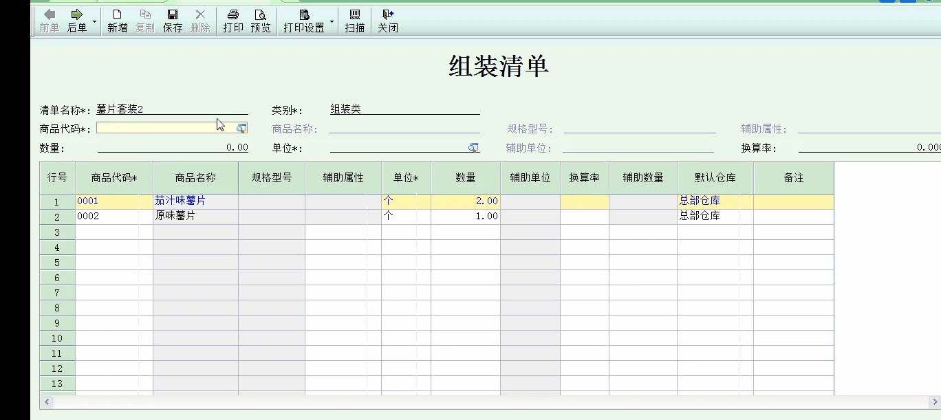 金蝶kis采购入库单批量导入