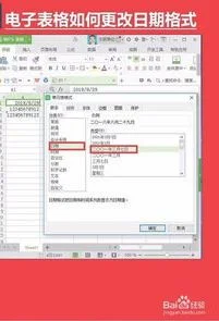 wps更改时间日期格式 | wps表格修改日期格式
